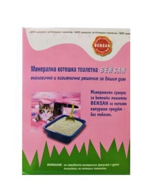 Бентонитът Bensan е екологичен продукт, обезпрашен и напълно абсорбиращ течностите.