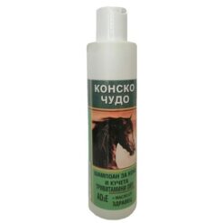 Шампоан за коне и кучета Конско Чудо с АДзЕ, масло от здравец e козметичен продукт за здрав косъм, с естествен блясък и копринена мекота.