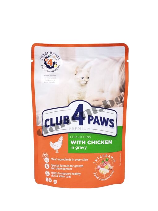 Храна за котета Club 4 Paws Premium Kittens - Пиле в сос 80 гр | Зоомагазин "Daneni"