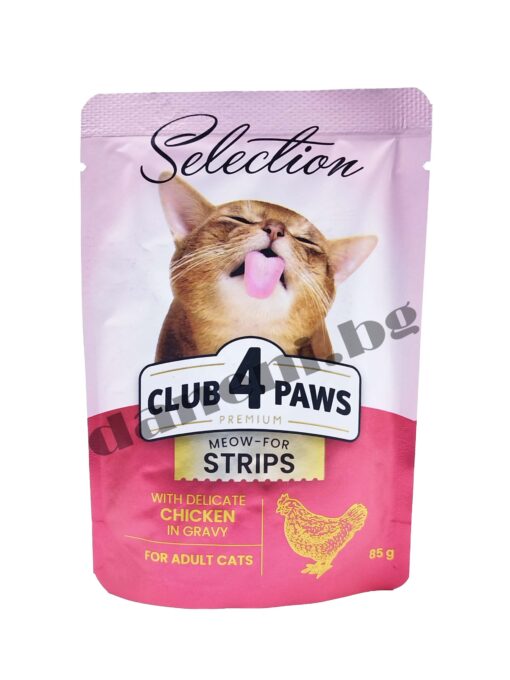 Мека храна Club 4 Paws Premium Cat Adult Pouch - Пилешко в грейви сос 85 гр | Зоомагазин "Daneni"