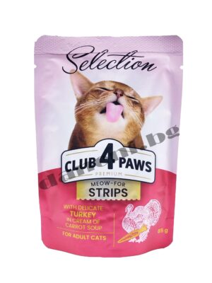 Мека храна Club 4 Paws Premium Cat Adult Pouch - Пуйка в крем супа от моркови 85 гр | Зоомагазин "Daneni"