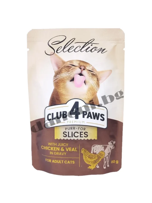 Club 4 Paws Premium Selection Adult Cat Pouch Slices Пауч за котки Пилешко и телешко в желе 80 гр | Зоомагазин Daneni