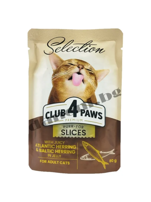 Club 4 Paws Premium Slices - Пауч за котки - Херинга и зеленчуци в желе, 80 гр | Зоомагазин "Daneni"