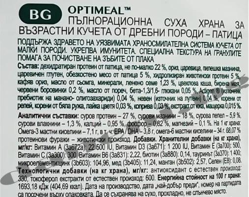Състав Optimeal, суха храна за възрастни кучета от дребни породи | Зоомагазин "Daneni"