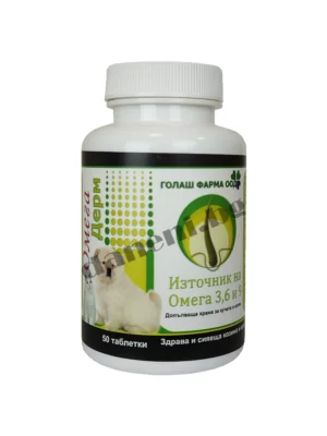 Омега Дерм - 50 таблетки в помощ при падане на козината на кучета и котки