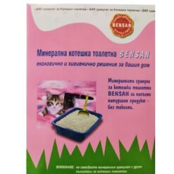 Bensan пясък за котешка тоалетна, 5 кг