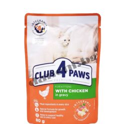 Club 4 Paws Premium Kitten - За малки котенца с пилешко в сос 80 гр